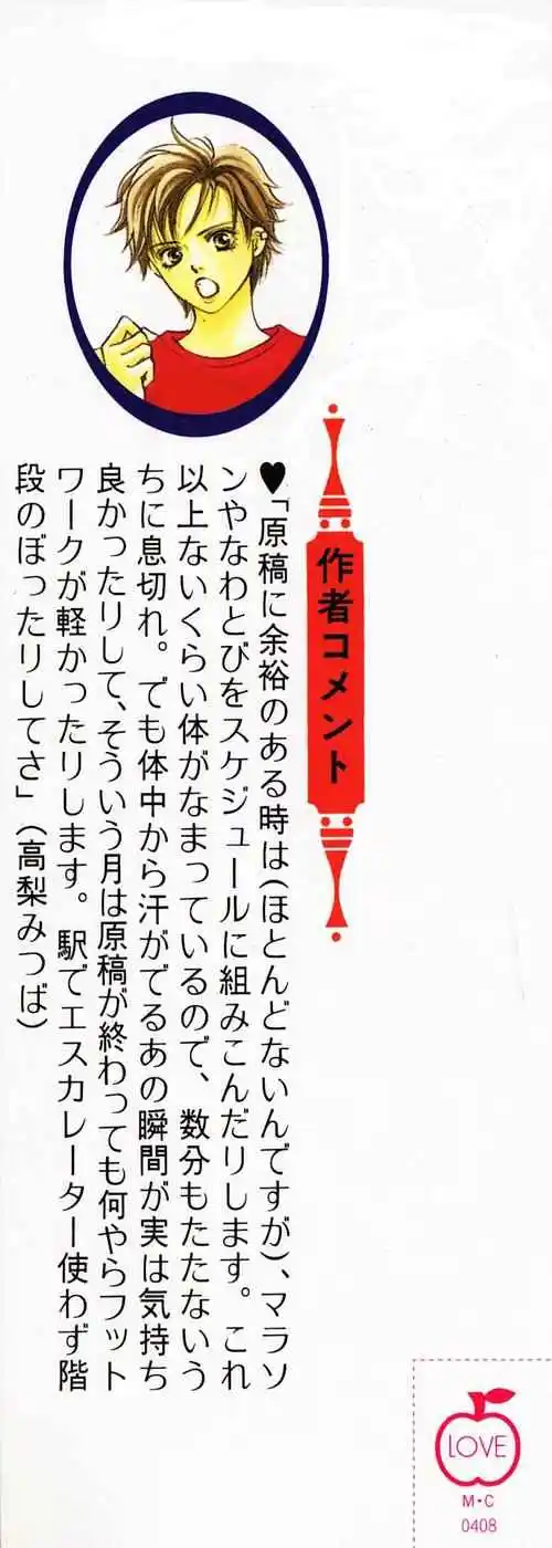 Read Crimson Hero PT Manga Online