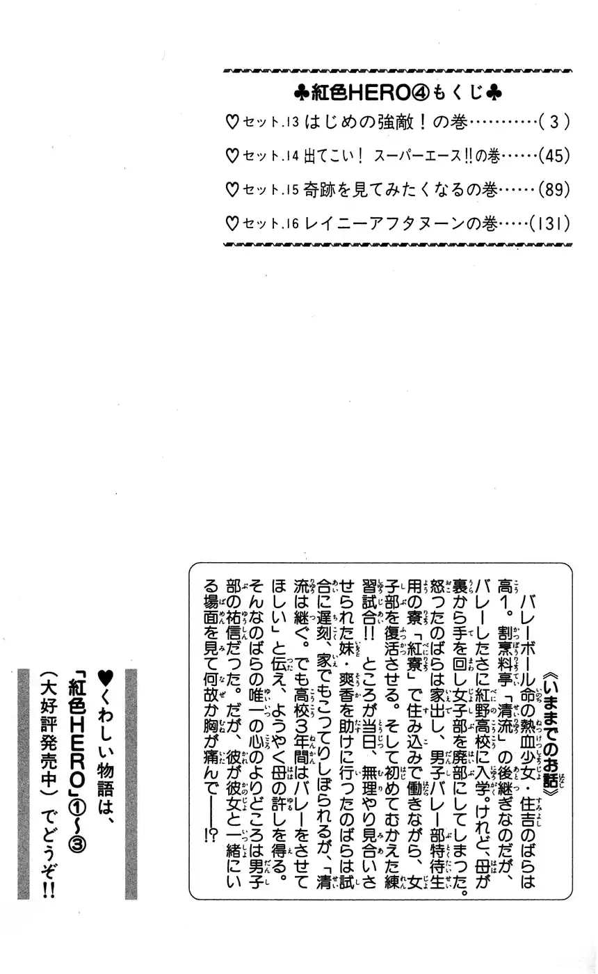 Read Crimson Hero PT Manga Online