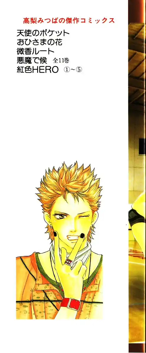 Read Crimson Hero PT Manga Online