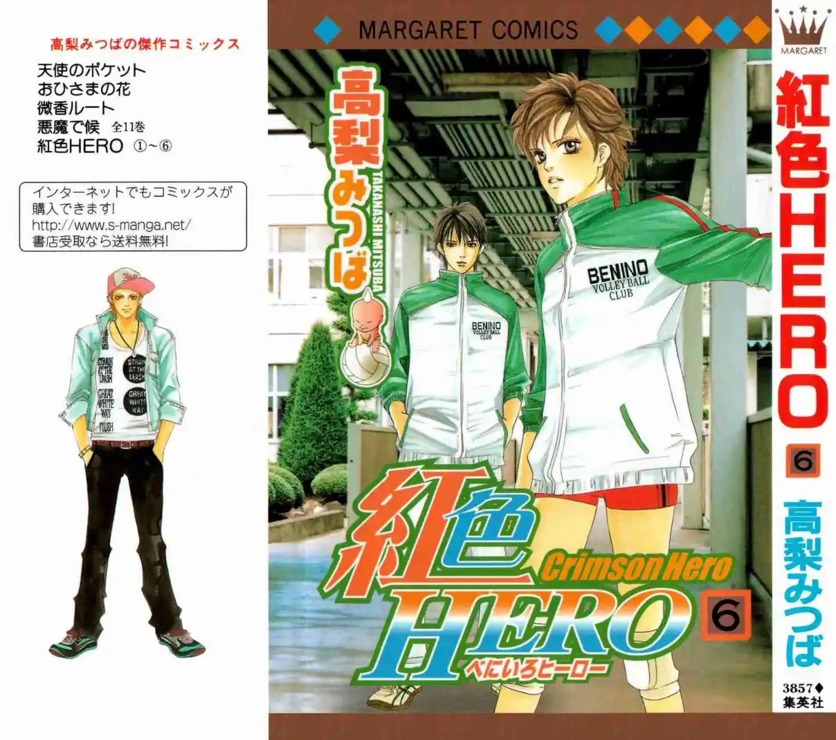 Read Crimson Hero PT Manga Online