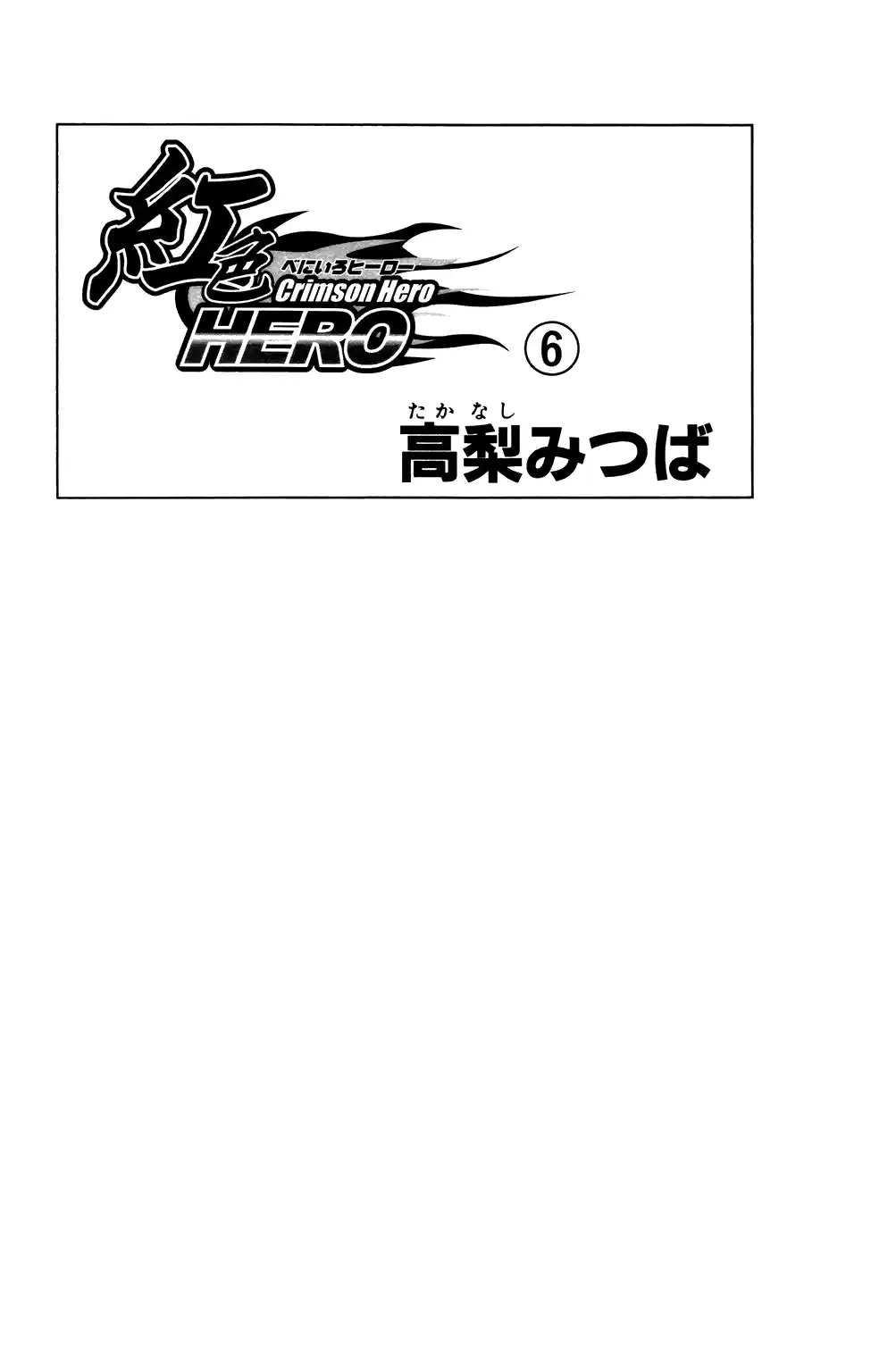 Read Crimson Hero PT Manga Online
