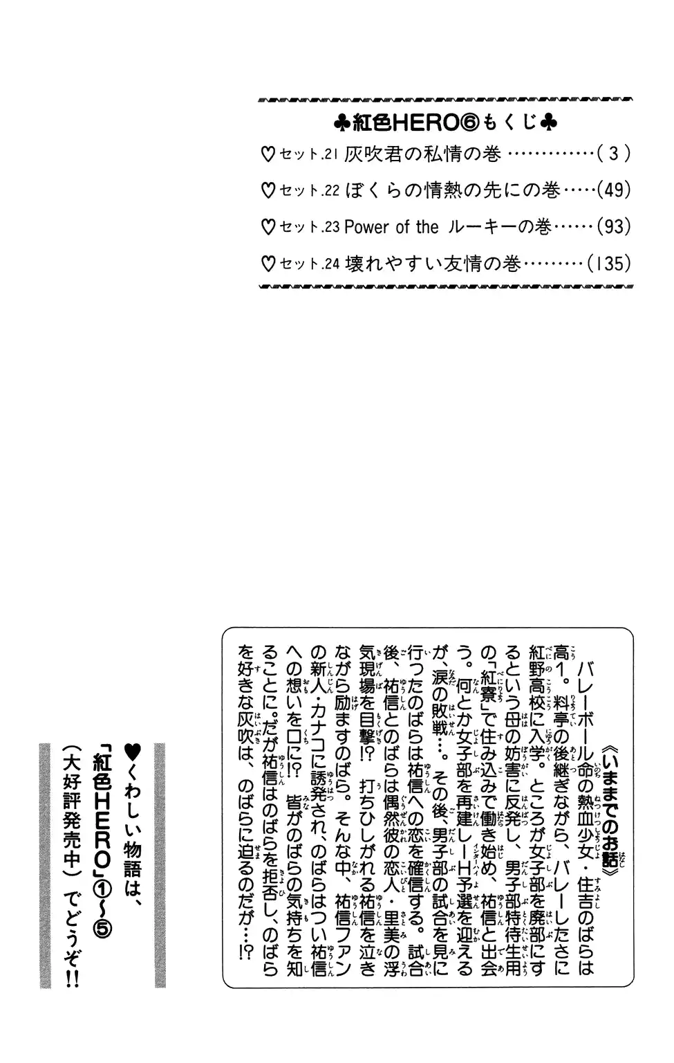 Read Crimson Hero PT Manga Online