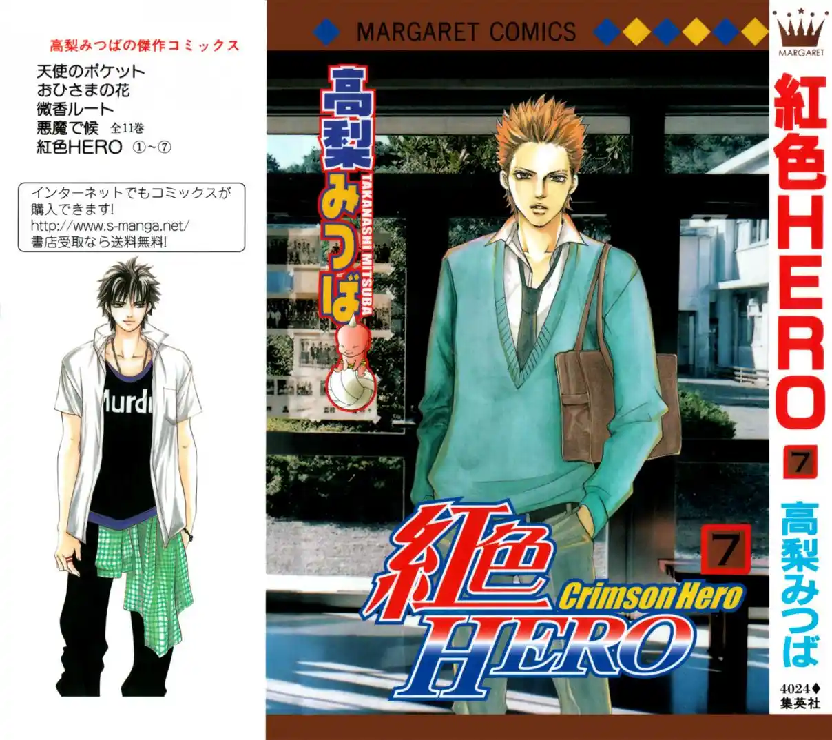 Read Crimson Hero PT Manga Online