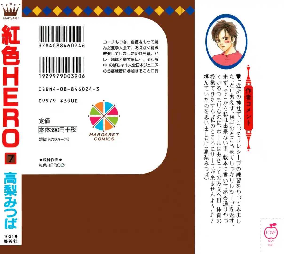 Read Crimson Hero PT Manga Online