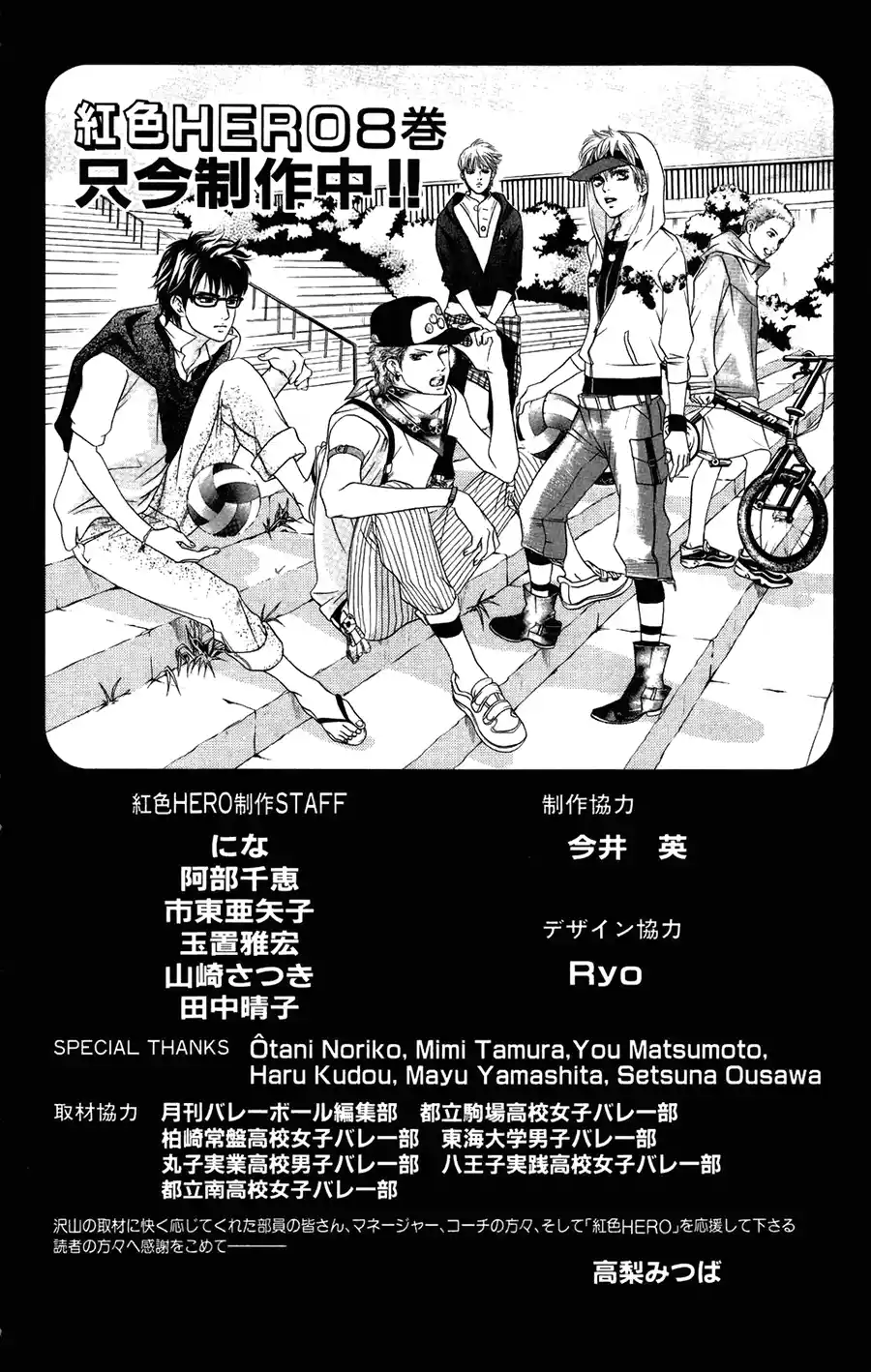 Read Crimson Hero PT Manga Online