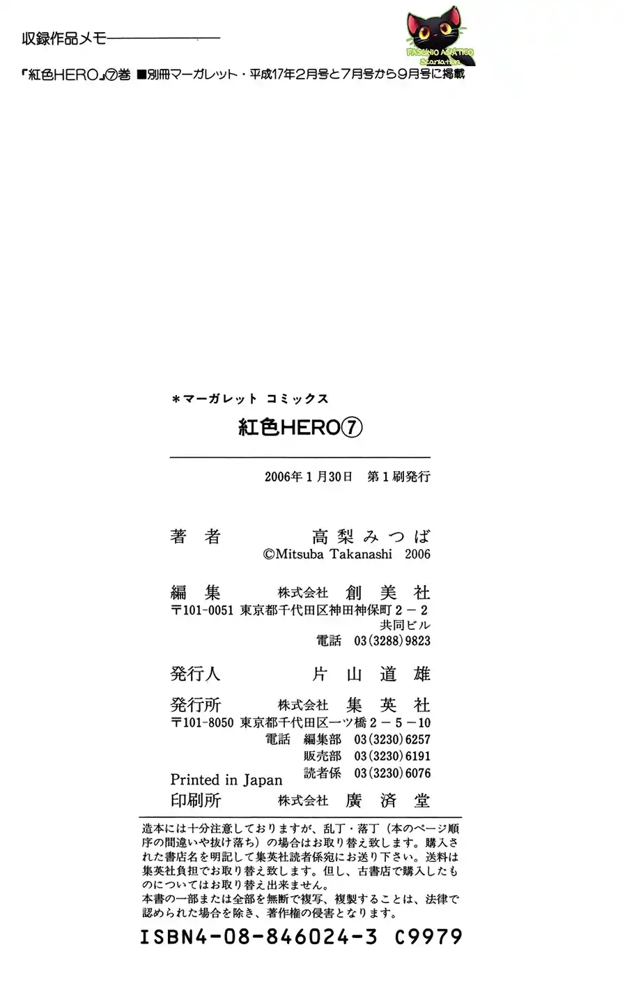 Read Crimson Hero PT Manga Online