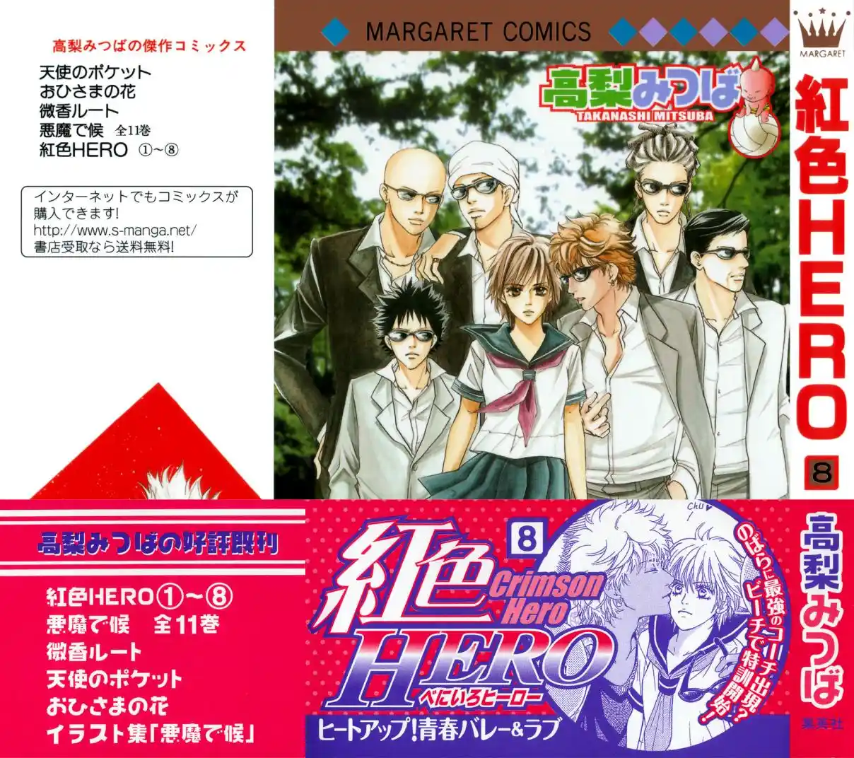 Read Crimson Hero PT Manga Online