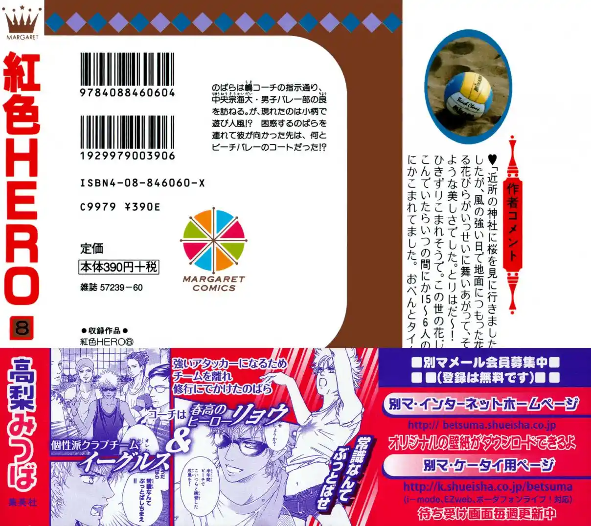 Read Crimson Hero PT Manga Online