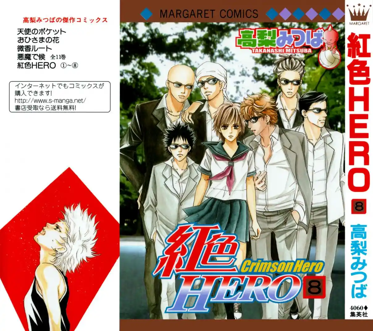 Read Crimson Hero PT Manga Online