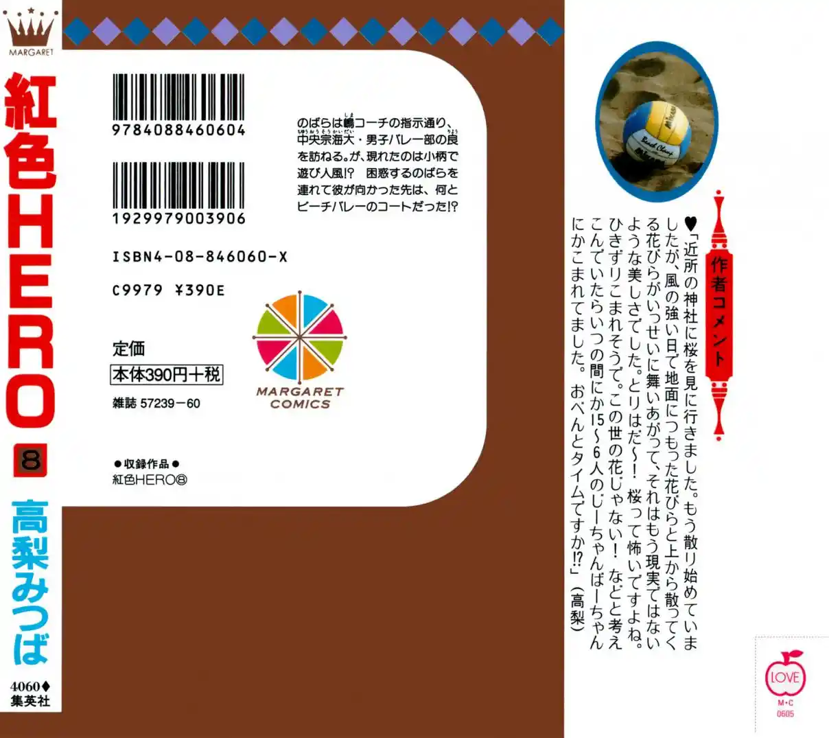 Read Crimson Hero PT Manga Online