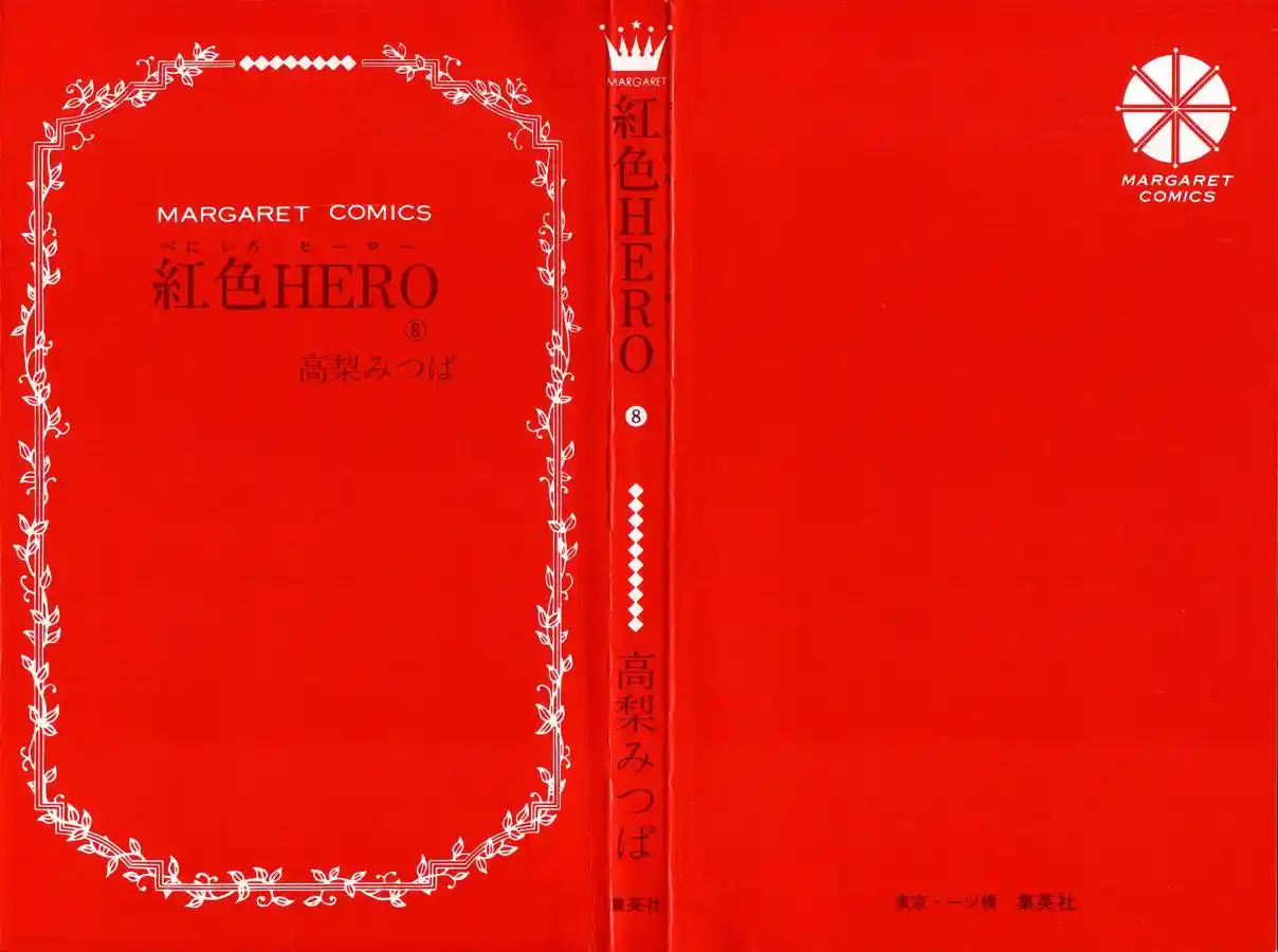 Read Crimson Hero PT Manga Online