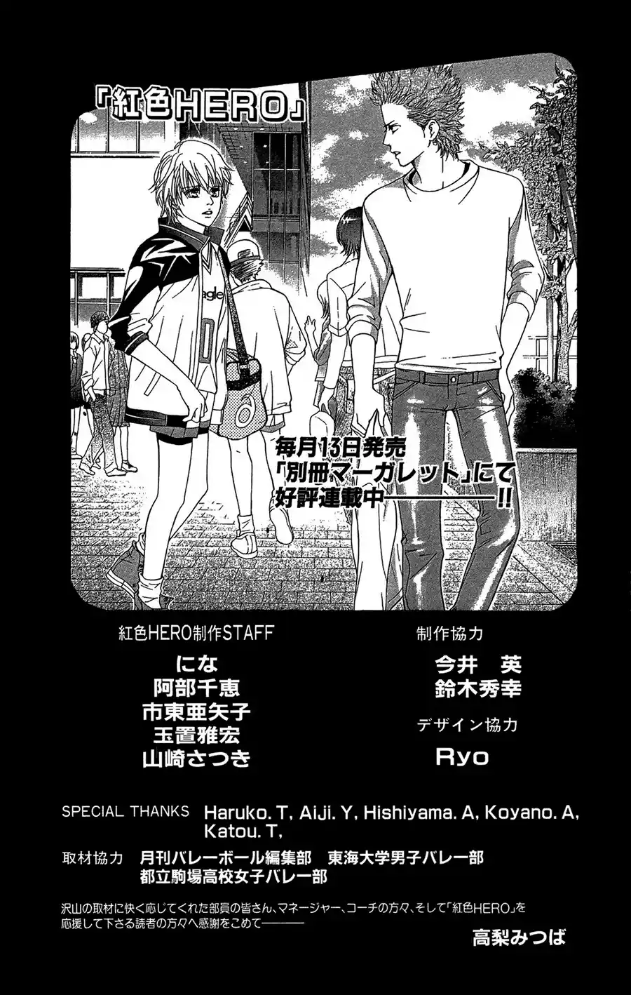 Read Crimson Hero PT Manga Online