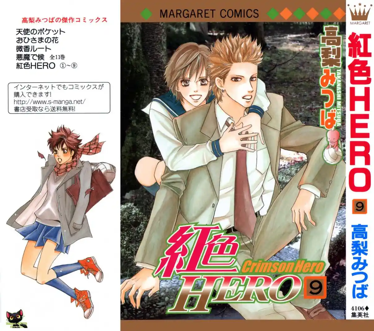 Read Crimson Hero PT Manga Online