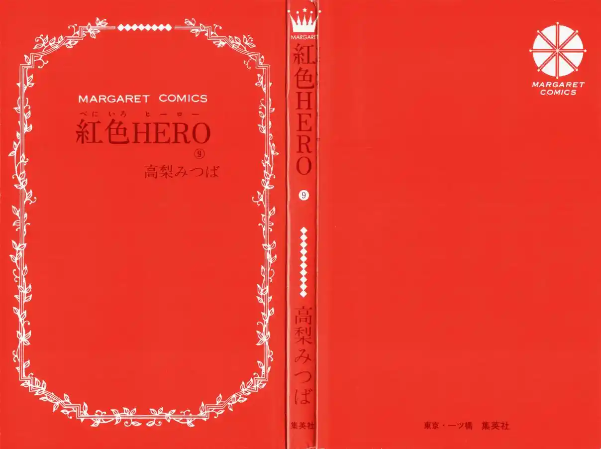 Read Crimson Hero PT Manga Online