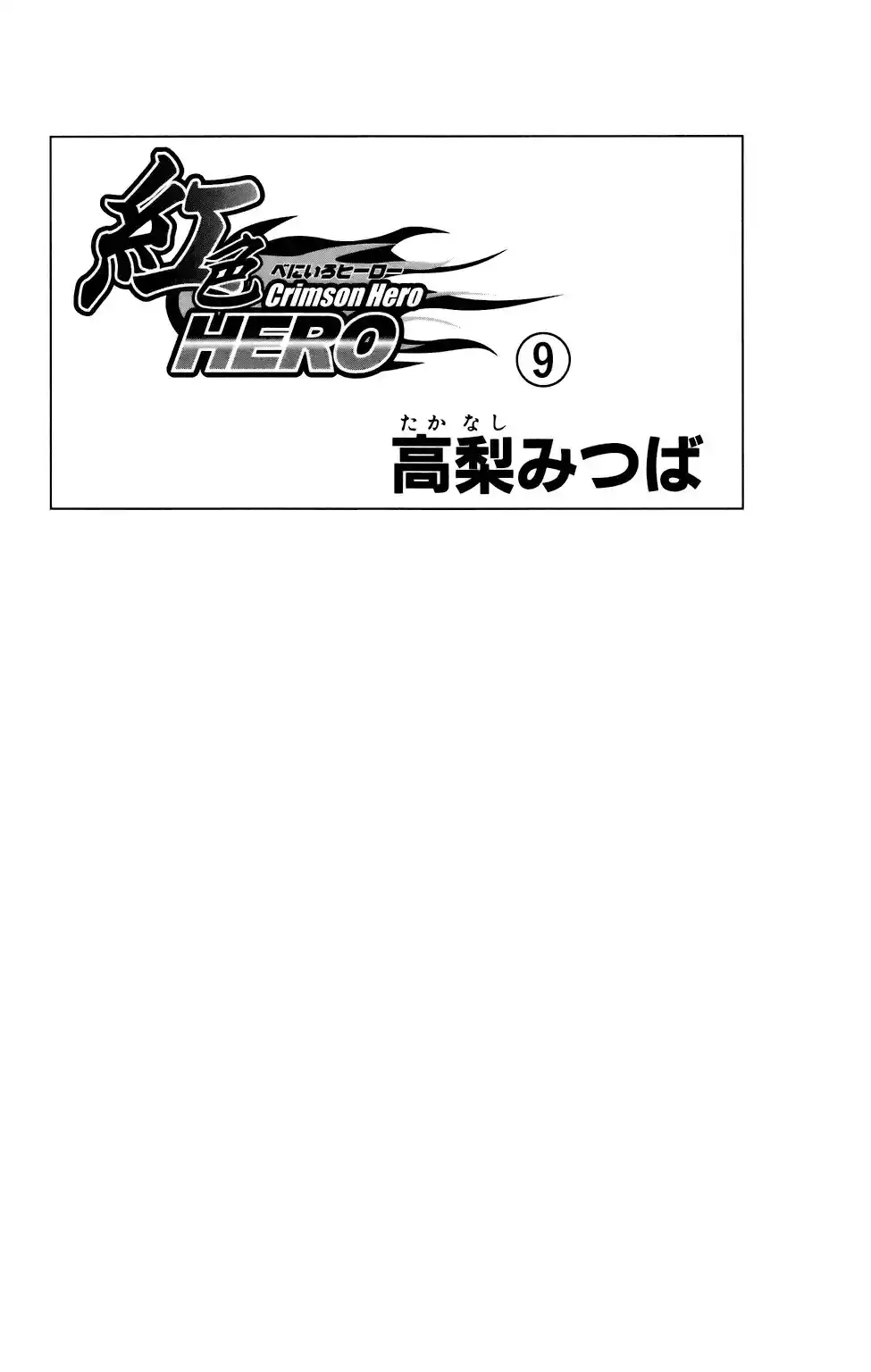 Read Crimson Hero PT Manga Online