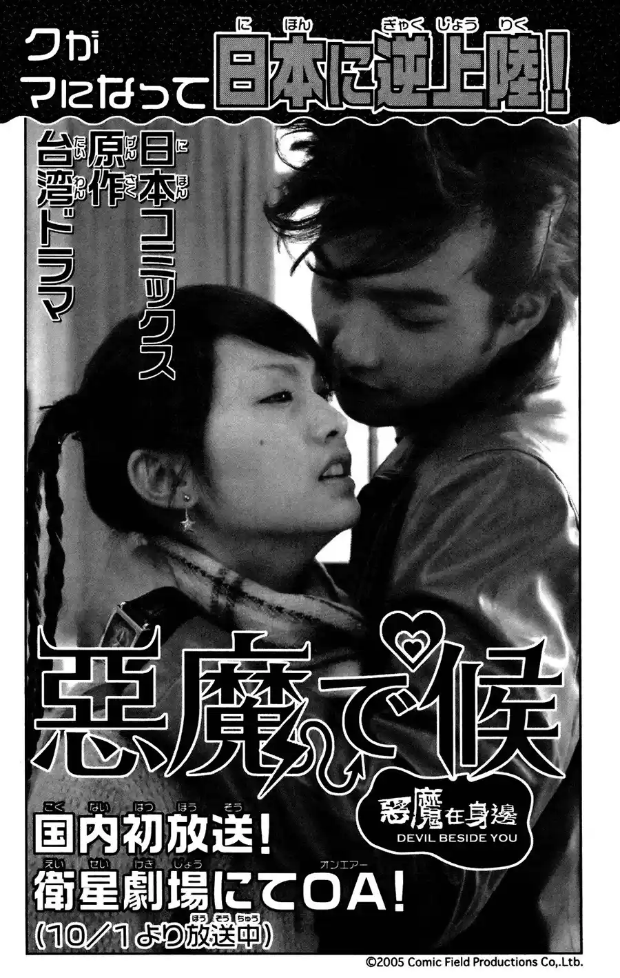 Read Crimson Hero PT Manga Online