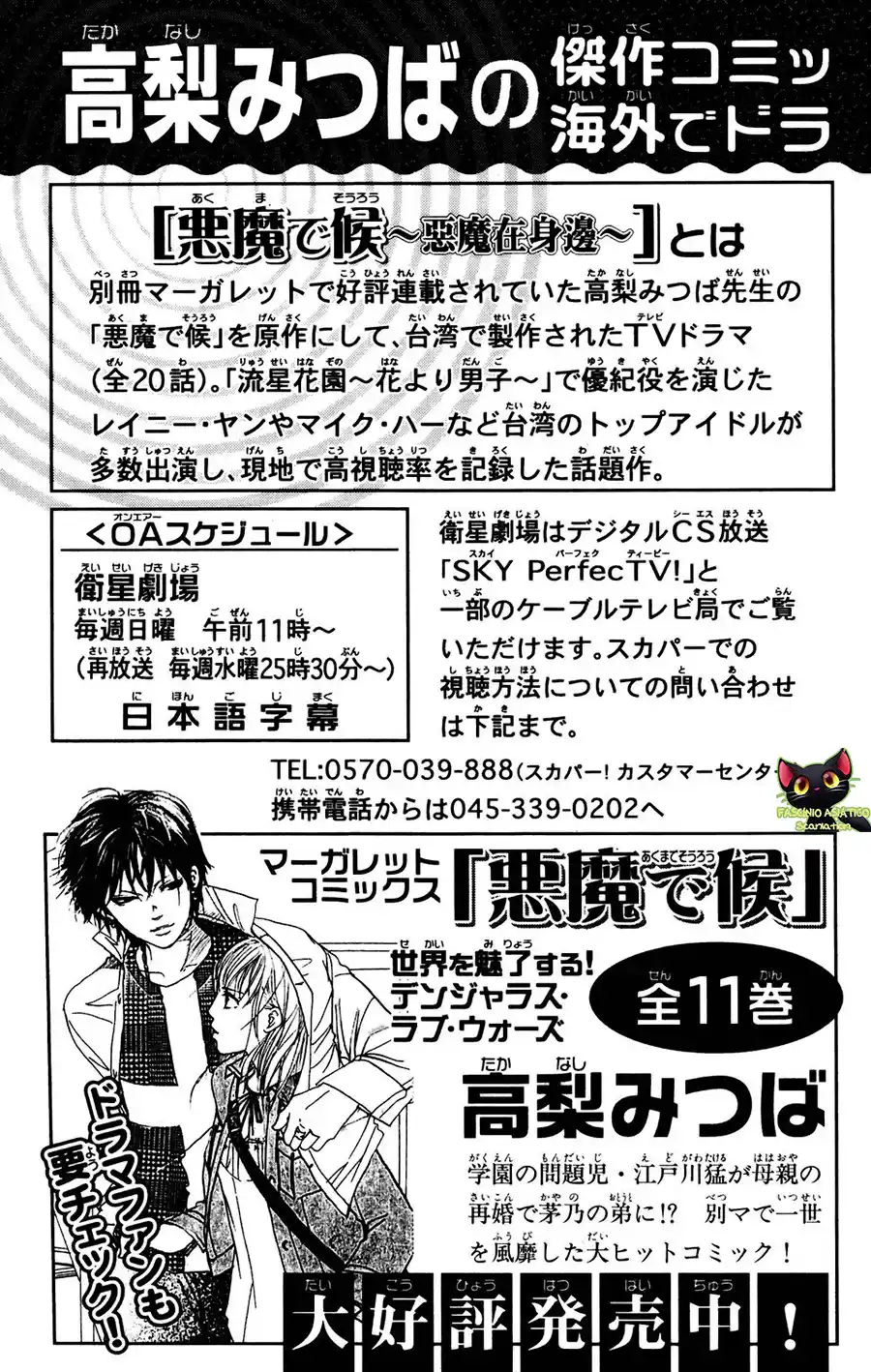 Read Crimson Hero PT Manga Online