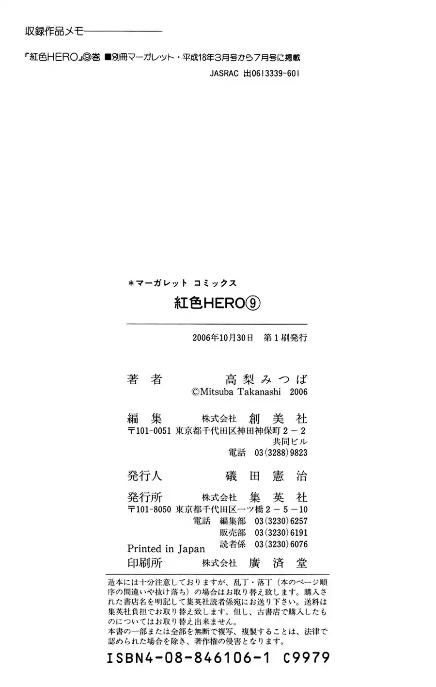 Read Crimson Hero PT Manga Online