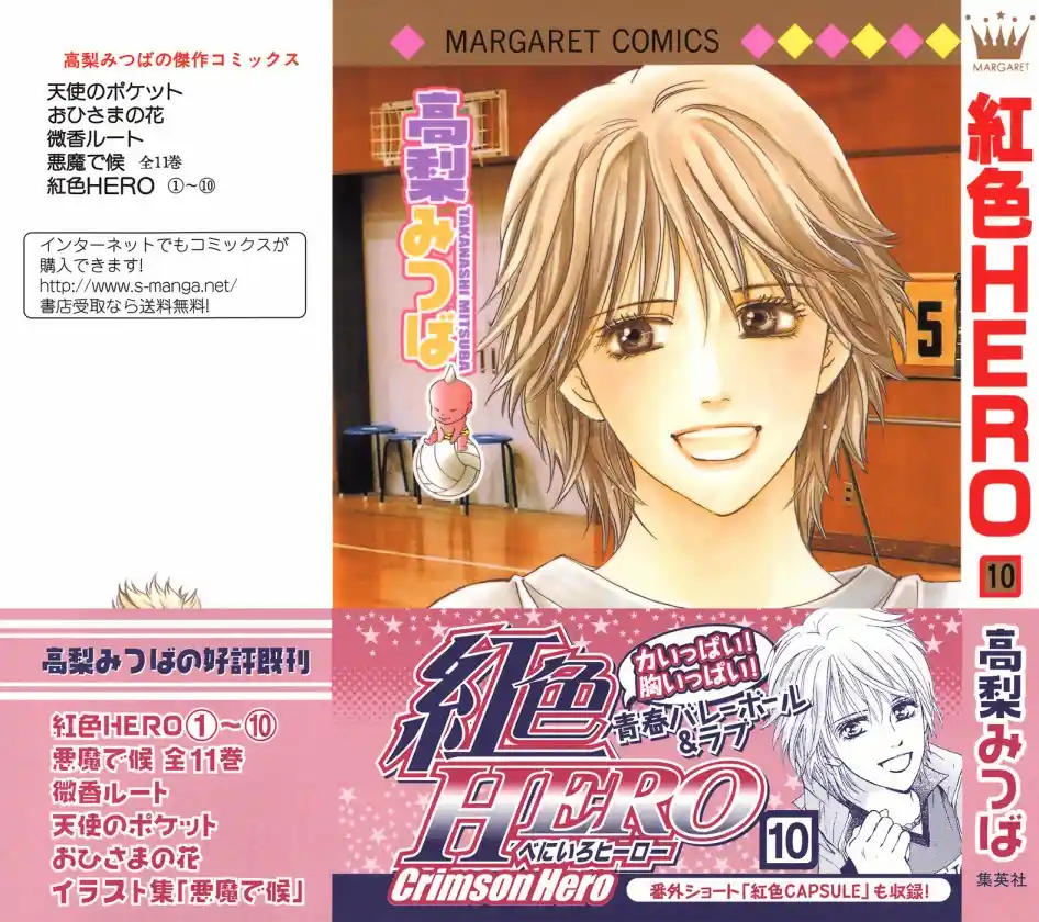 Read Crimson Hero PT Manga Online