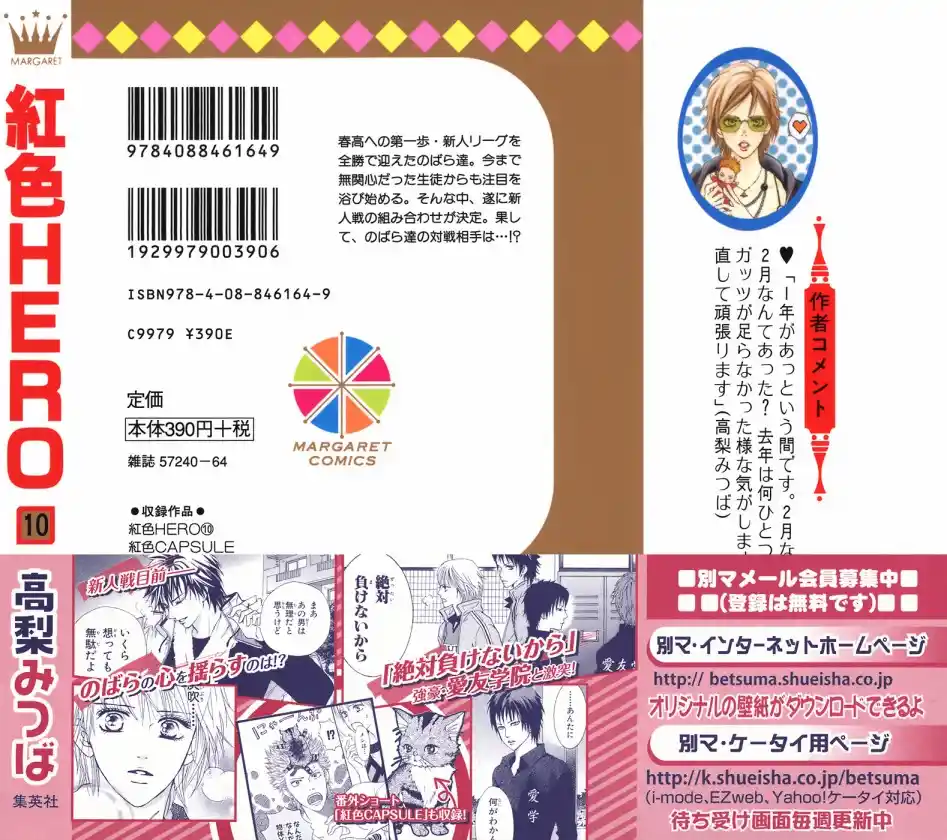 Read Crimson Hero PT Manga Online