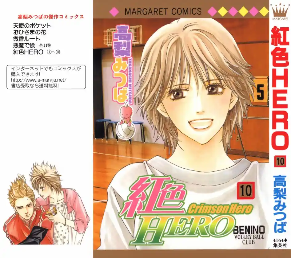 Read Crimson Hero PT Manga Online