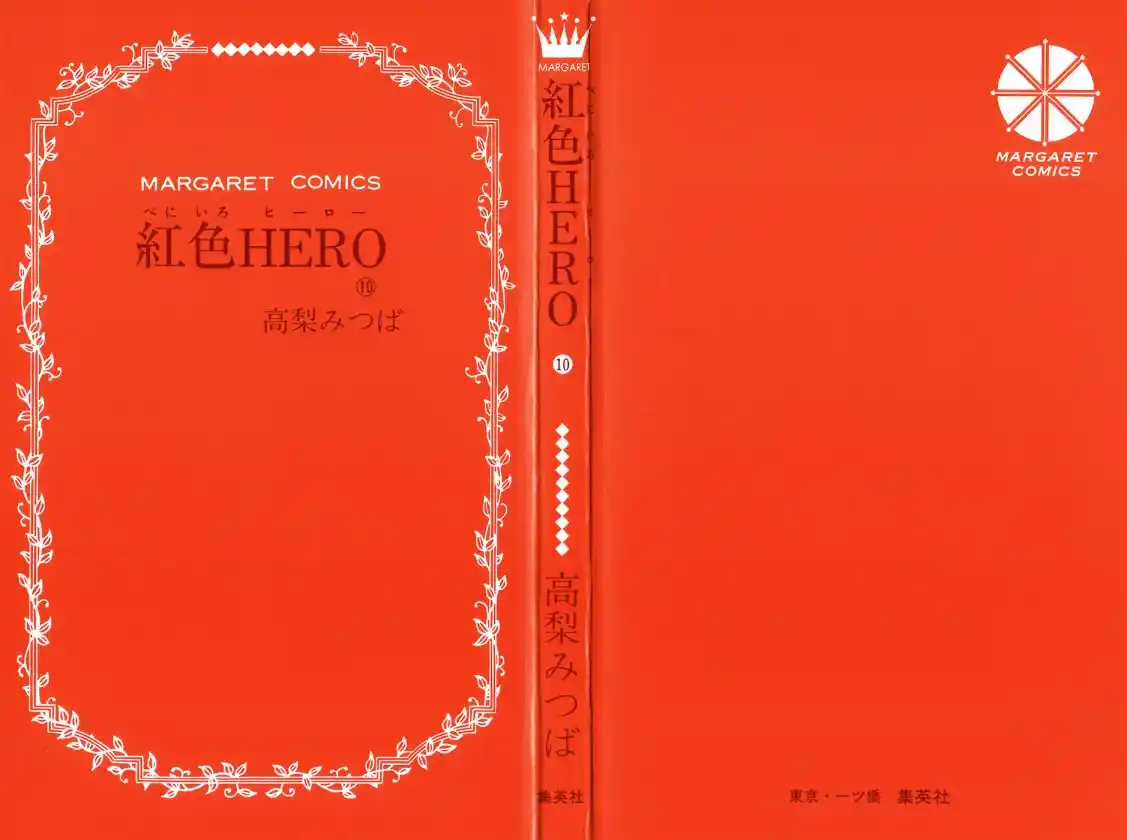 Read Crimson Hero PT Manga Online