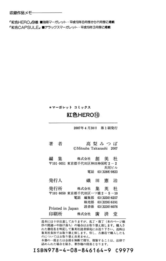 Read Crimson Hero PT Manga Online