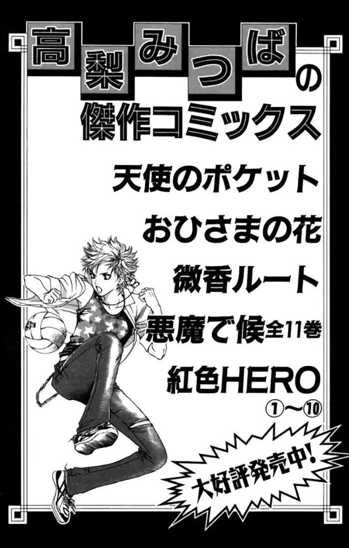 Read Crimson Hero PT Manga Online