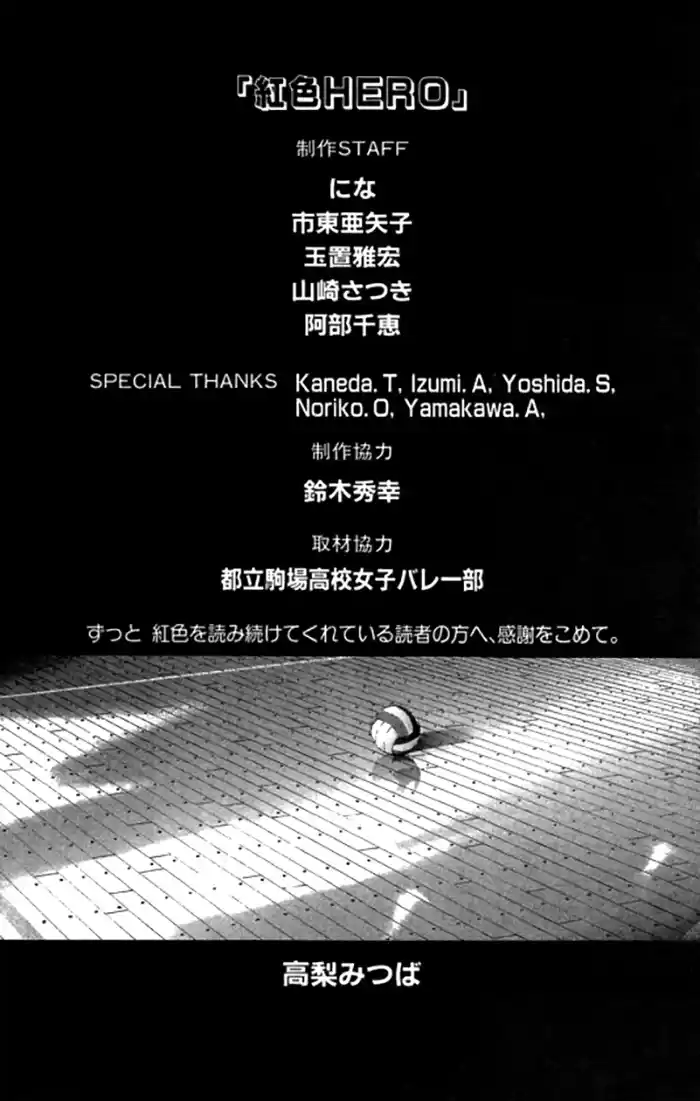 Read Crimson Hero PT Manga Online