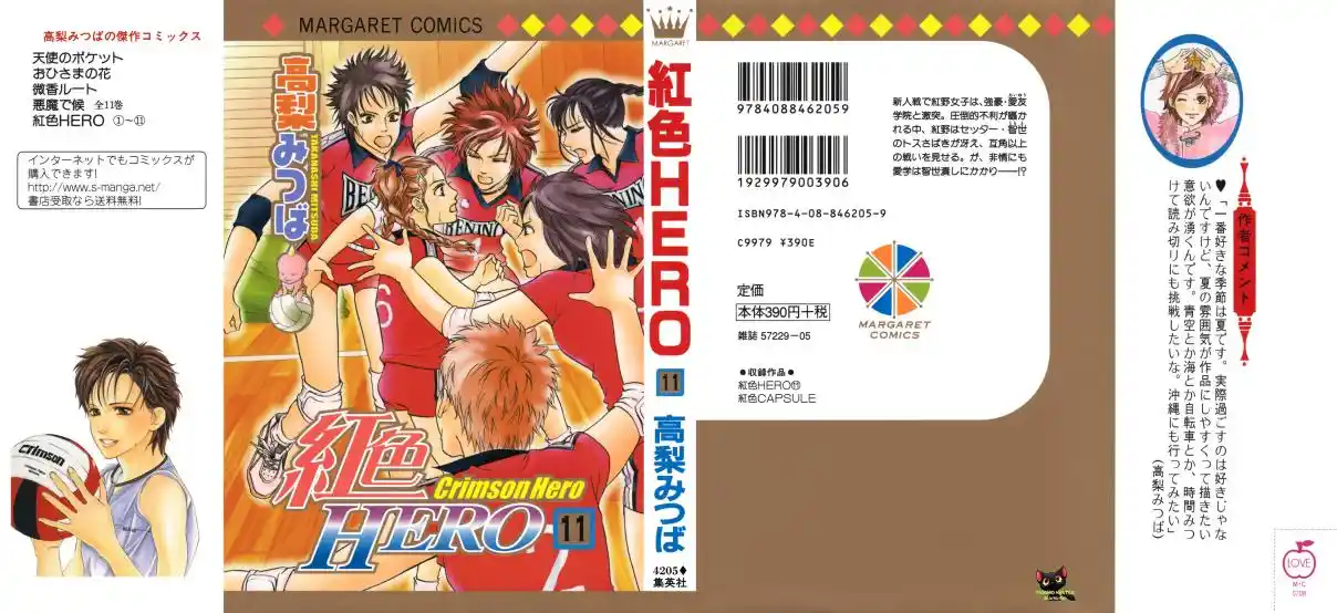Read Crimson Hero PT Manga Online