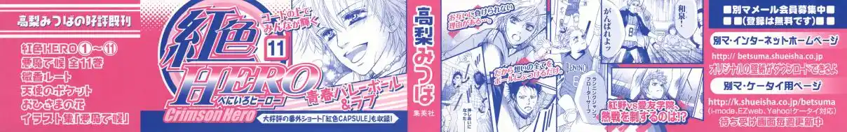 Read Crimson Hero PT Manga Online