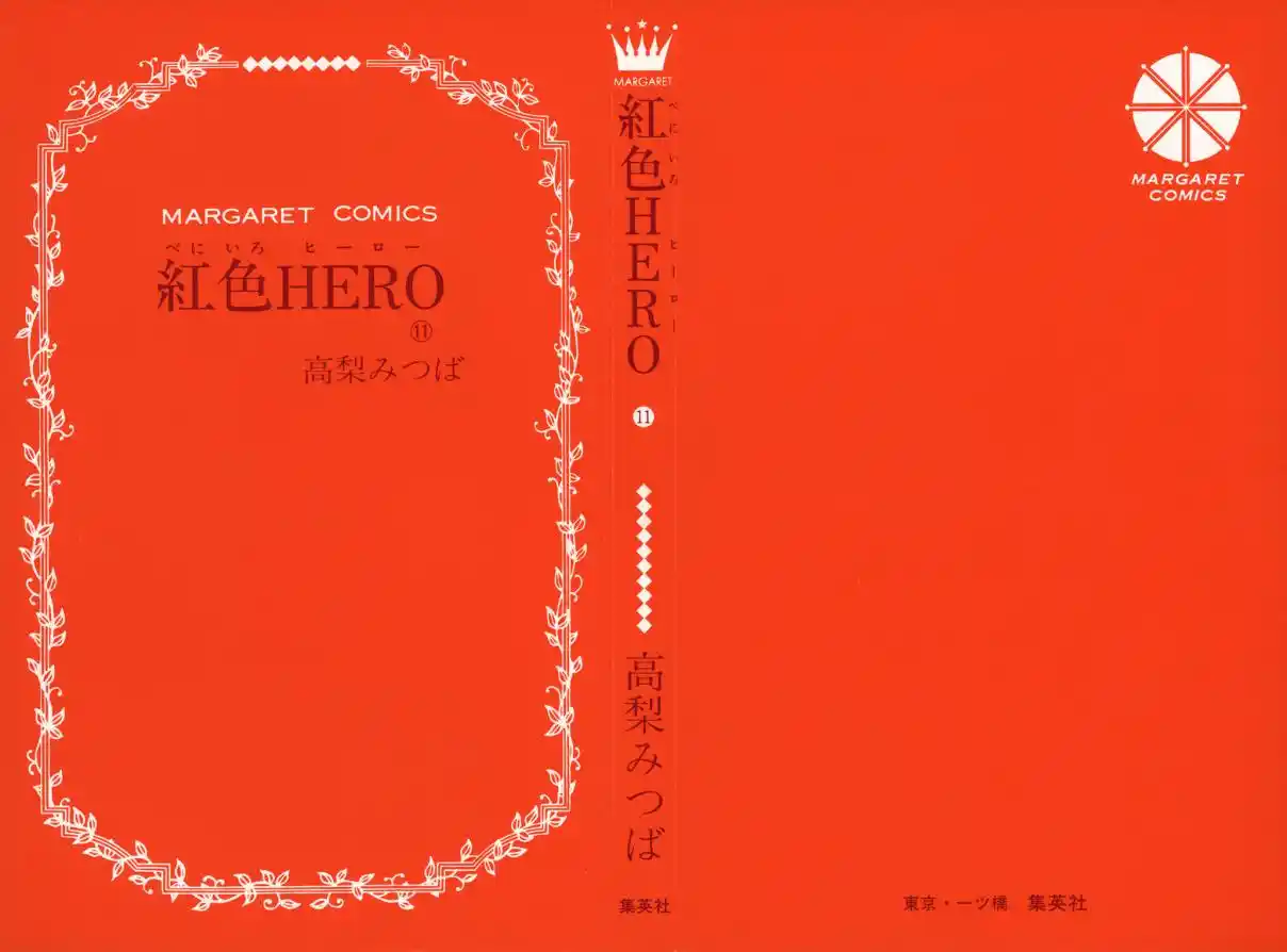 Read Crimson Hero PT Manga Online