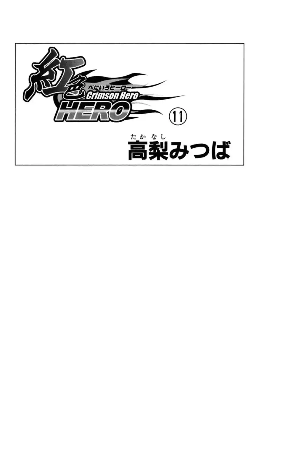 Read Crimson Hero PT Manga Online