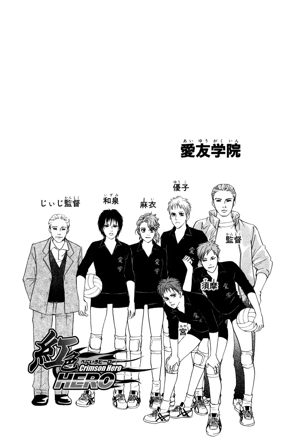 Read Crimson Hero PT Manga Online