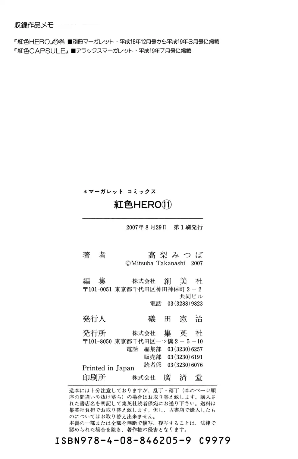 Read Crimson Hero PT Manga Online