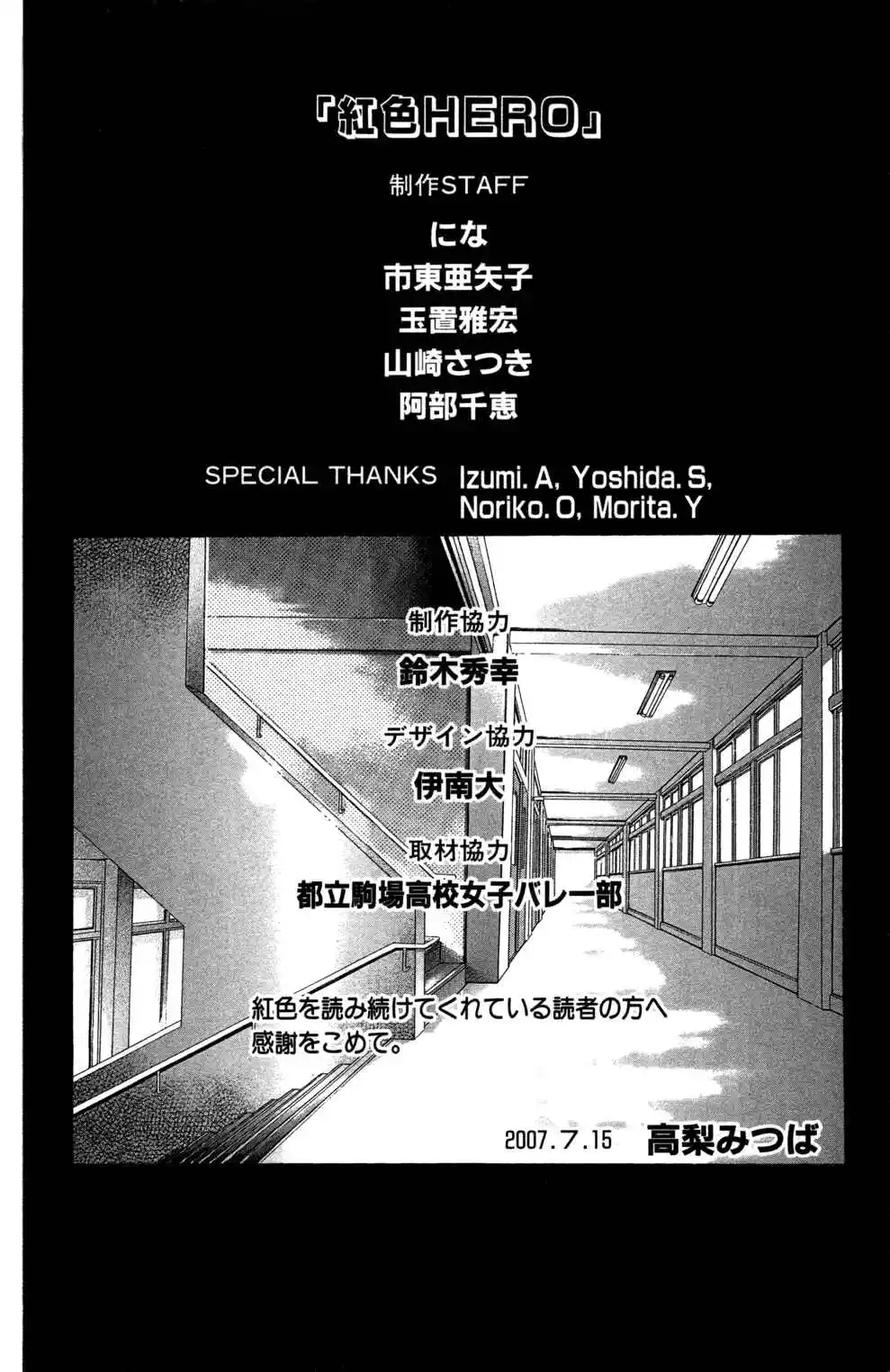 Read Crimson Hero PT Manga Online