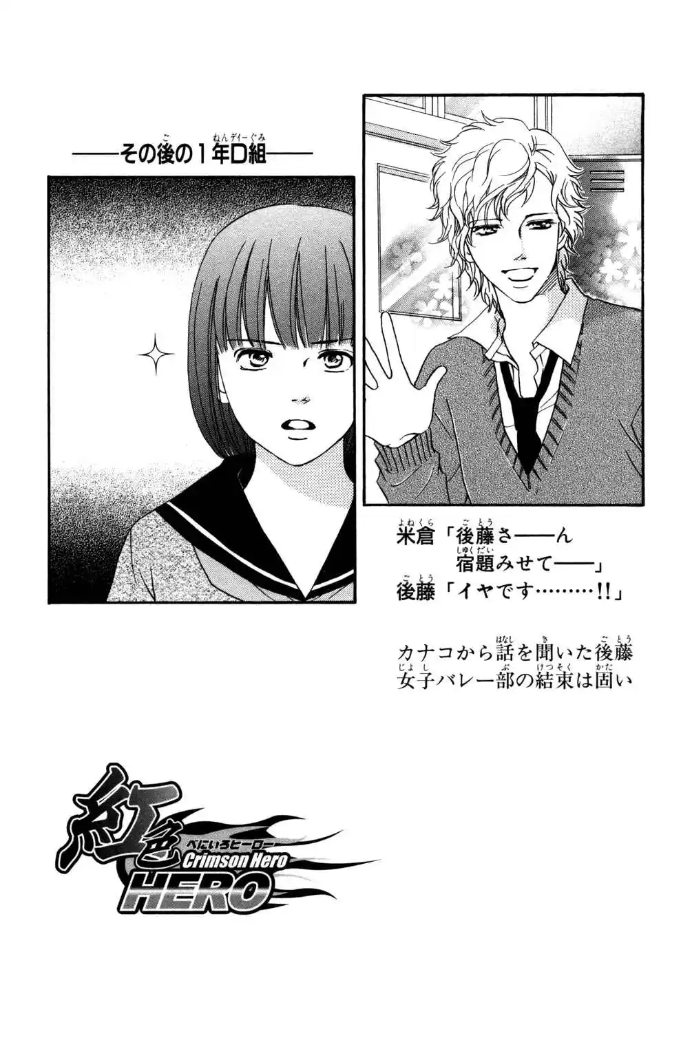 Read Crimson Hero PT Manga Online