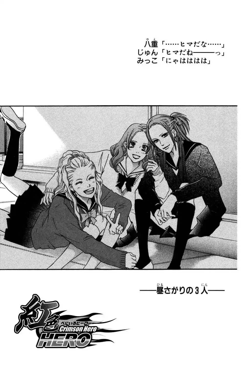 Read Crimson Hero PT Manga Online