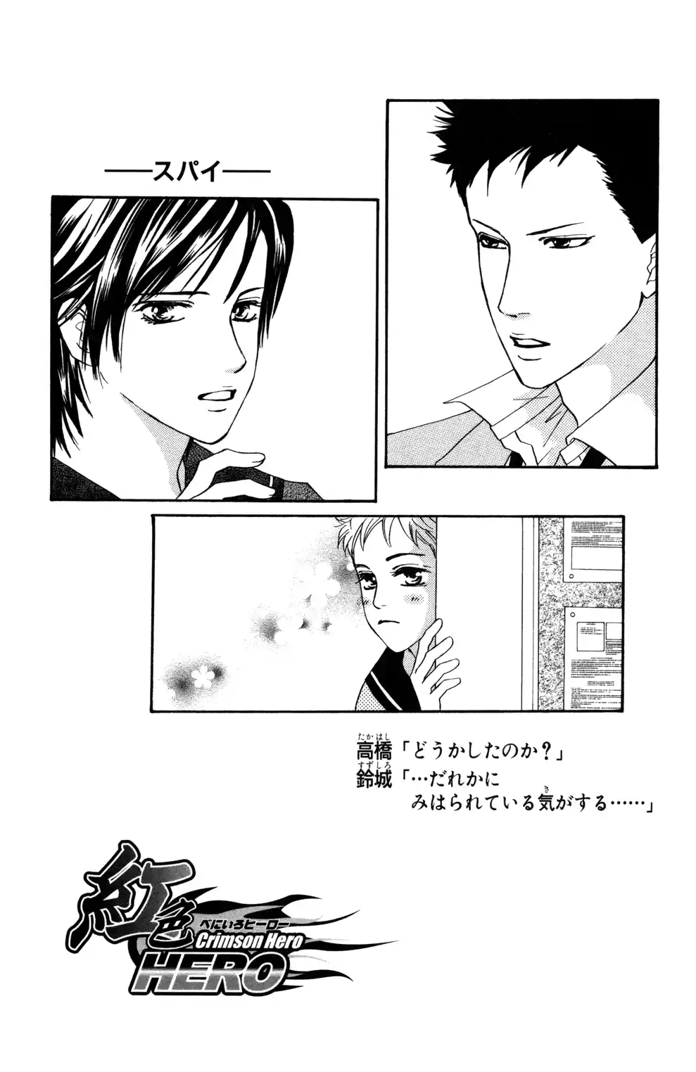 Read Crimson Hero PT Manga Online