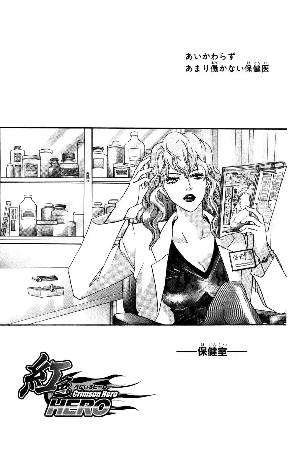 Read Crimson Hero PT Manga Online