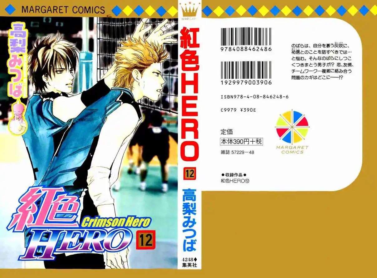Read Crimson Hero PT Manga Online