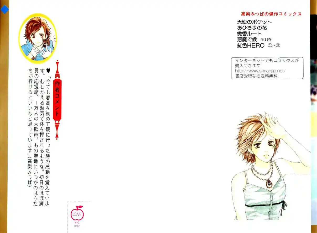 Read Crimson Hero PT Manga Online