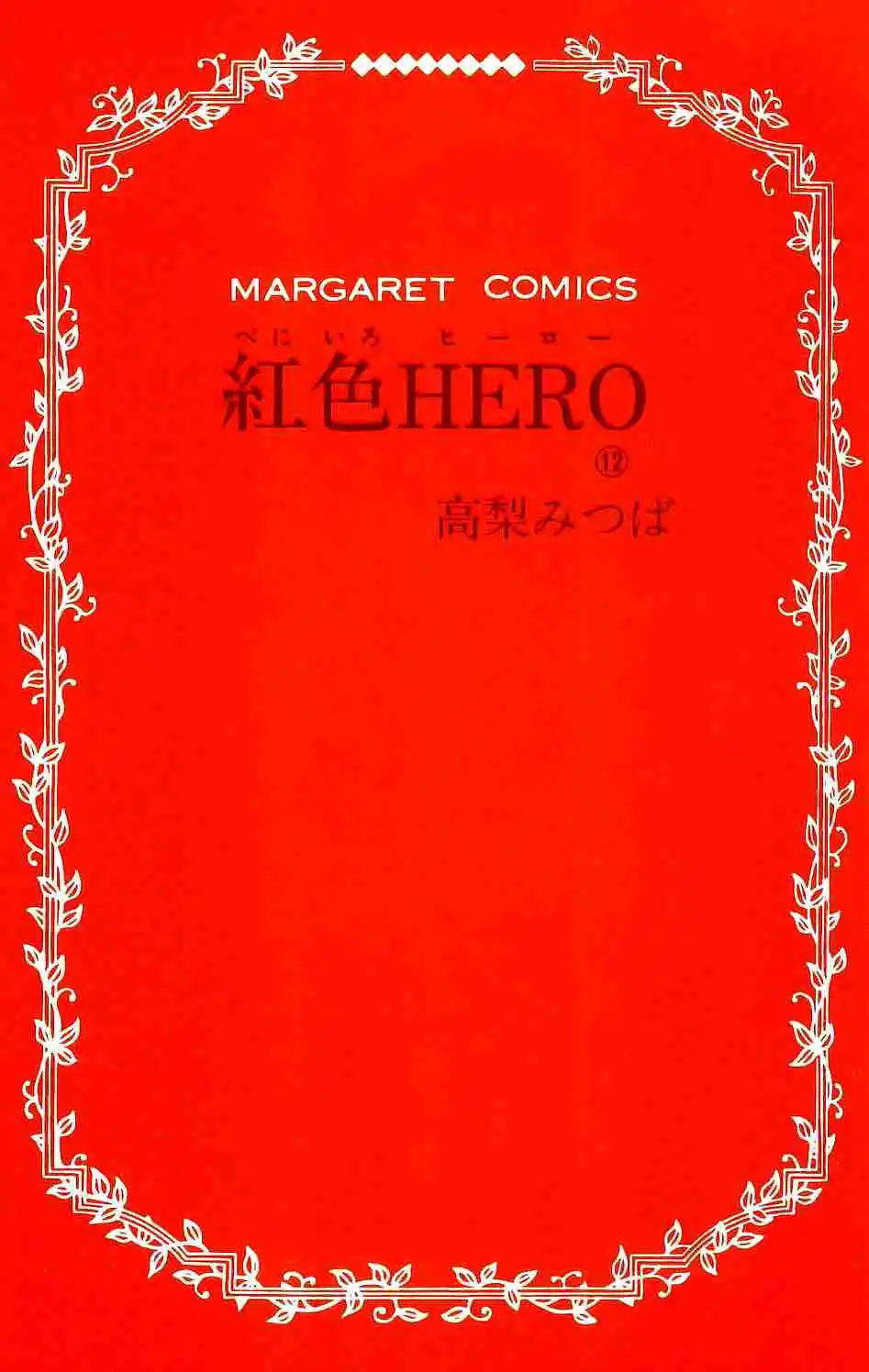 Read Crimson Hero PT Manga Online