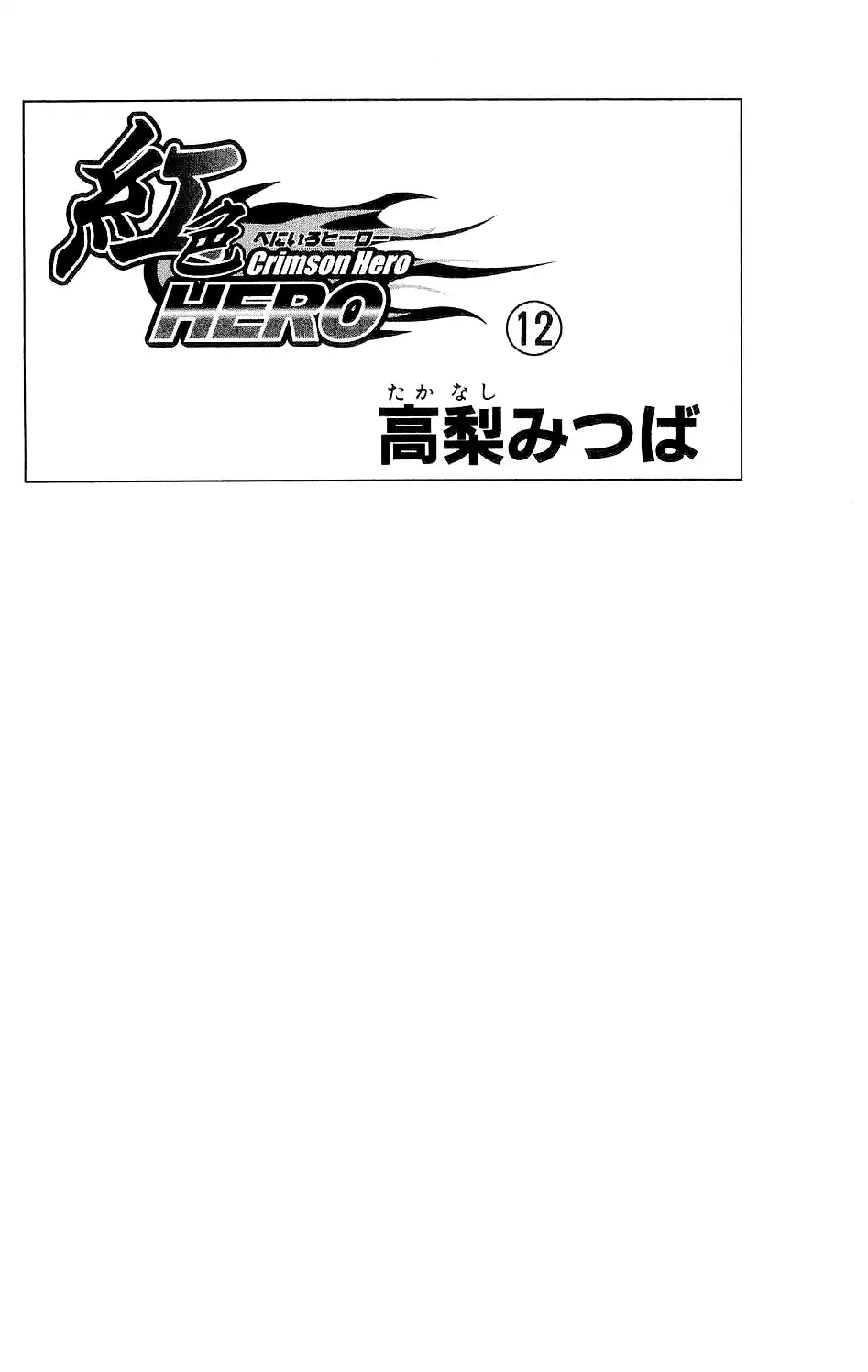 Read Crimson Hero PT Manga Online