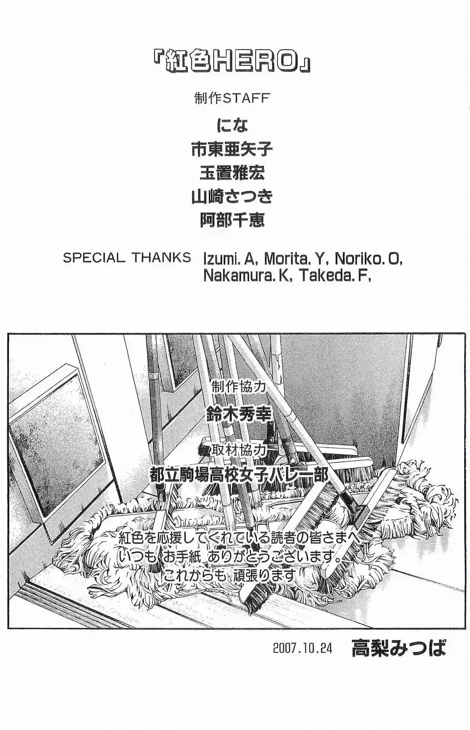 Read Crimson Hero PT Manga Online