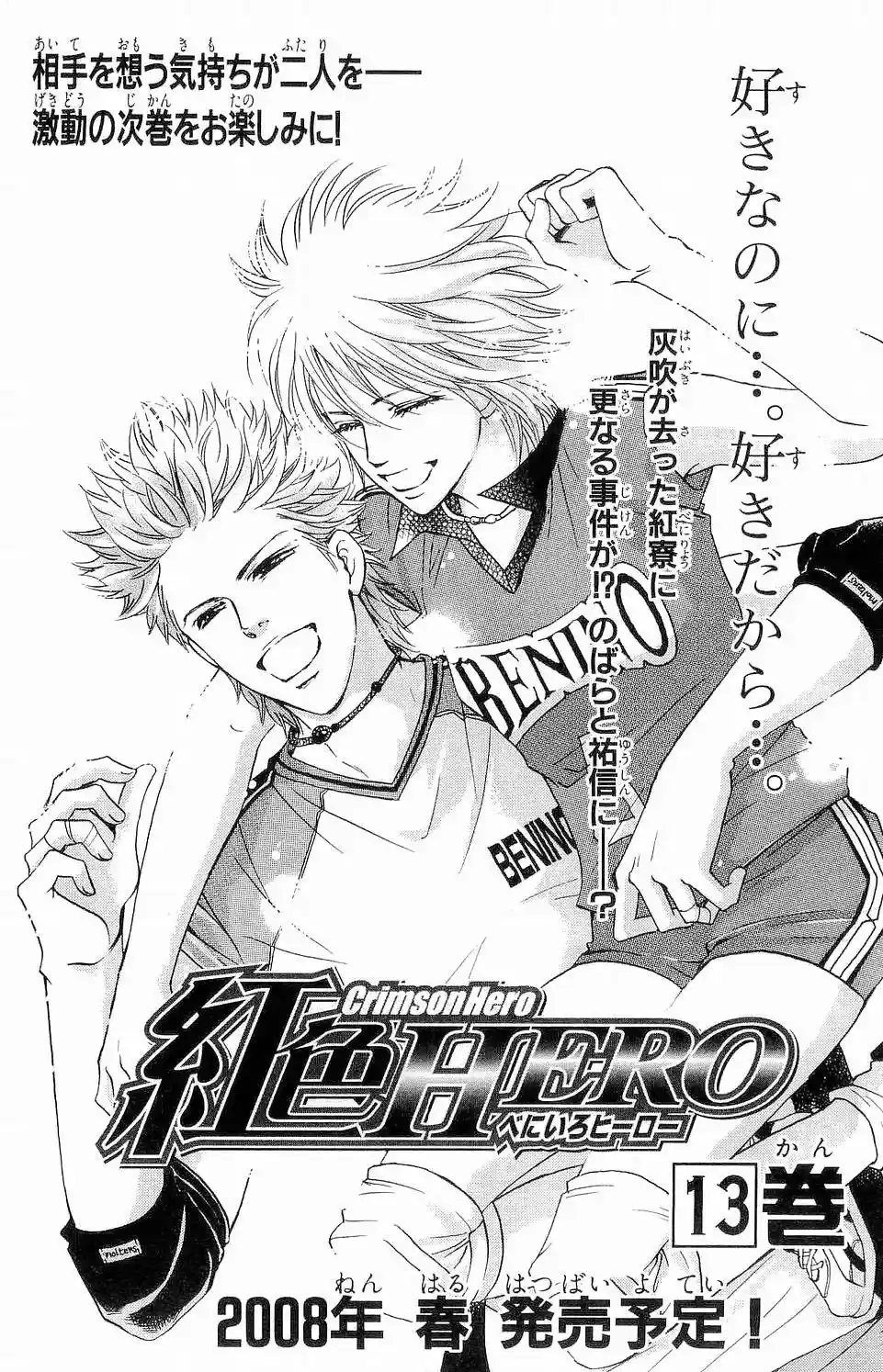 Read Crimson Hero PT Manga Online