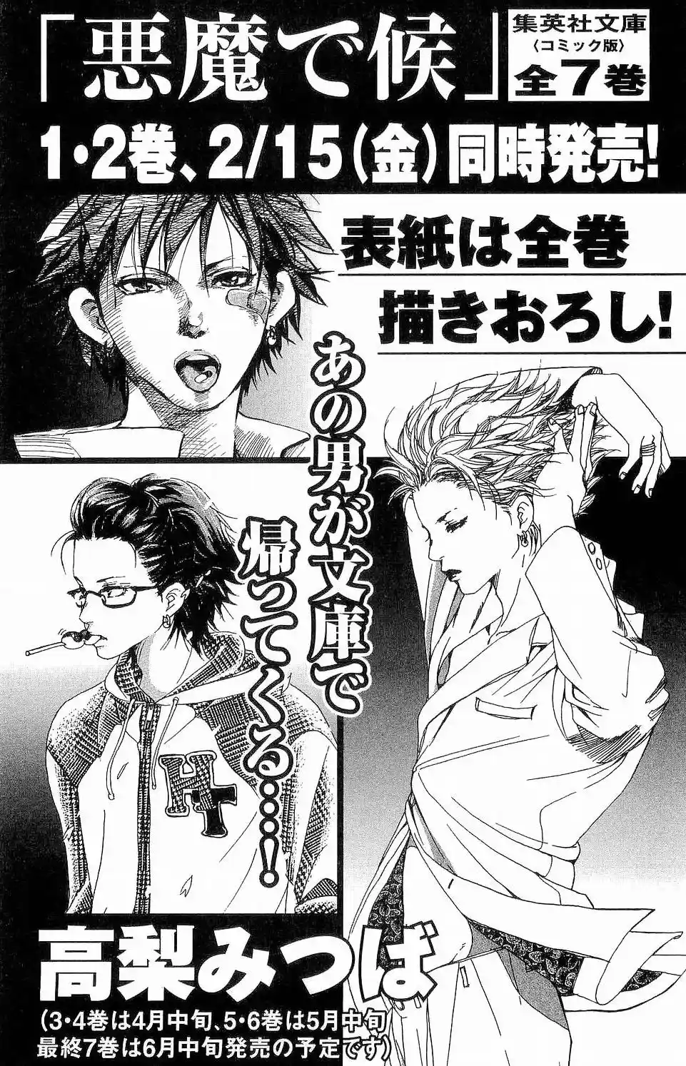 Read Crimson Hero PT Manga Online