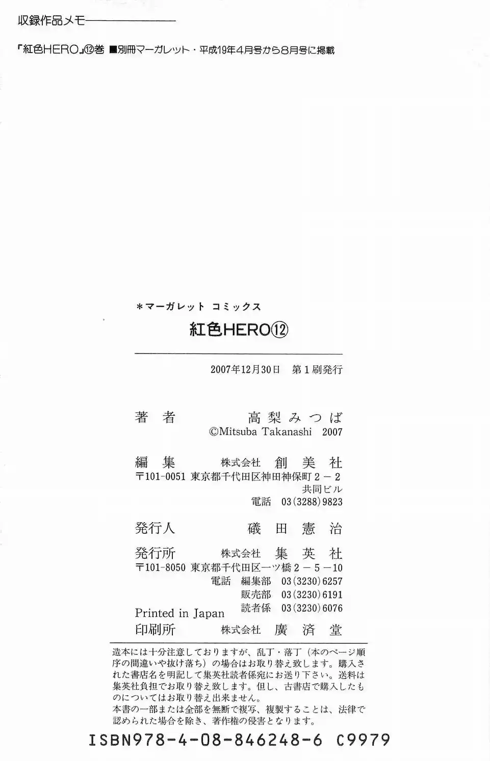 Read Crimson Hero PT Manga Online