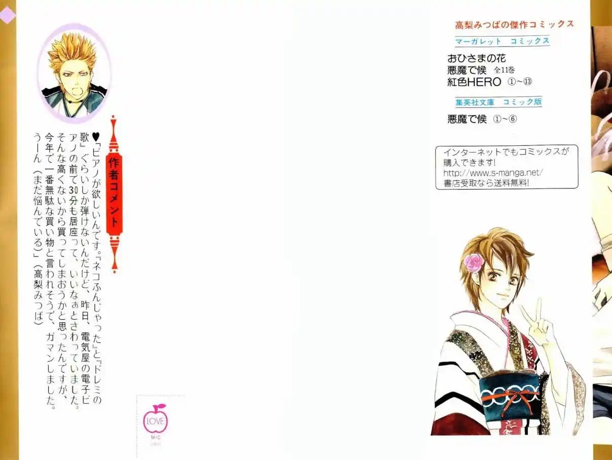 Read Crimson Hero PT Manga Online