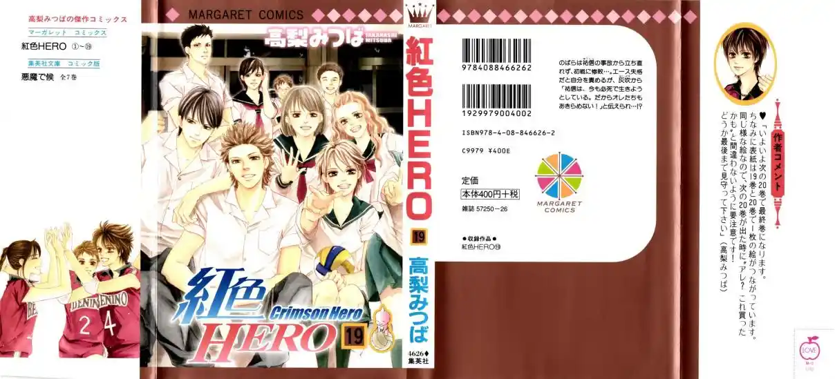 Read Crimson Hero PT Manga Online